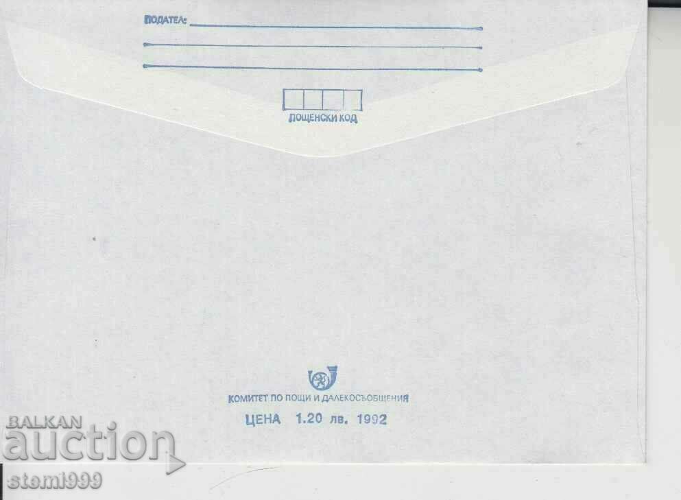 Wardrobe Sports Envelope with price 1.00 BGN | € 0.51 Wardrobe Sports Envelope with price 1.00 BGN | € 0.51