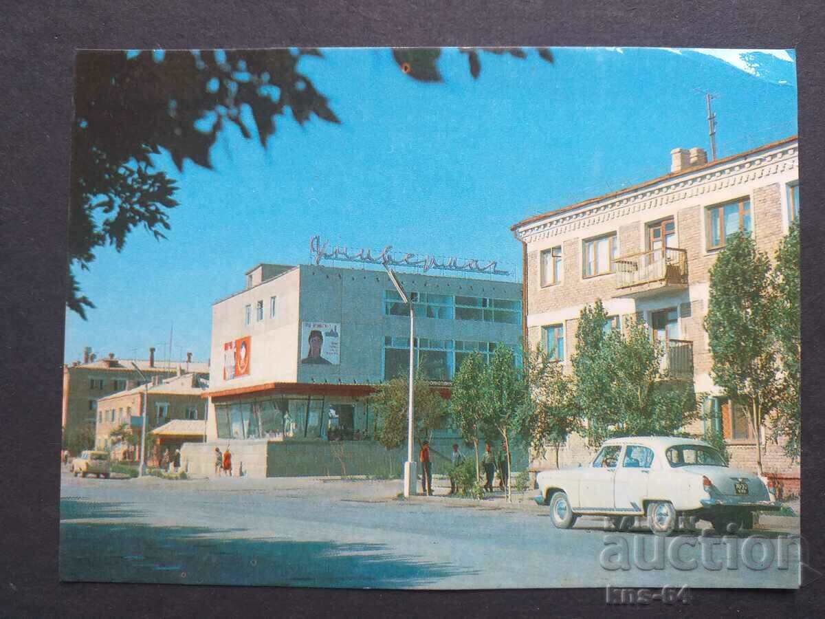 USSR Car Car