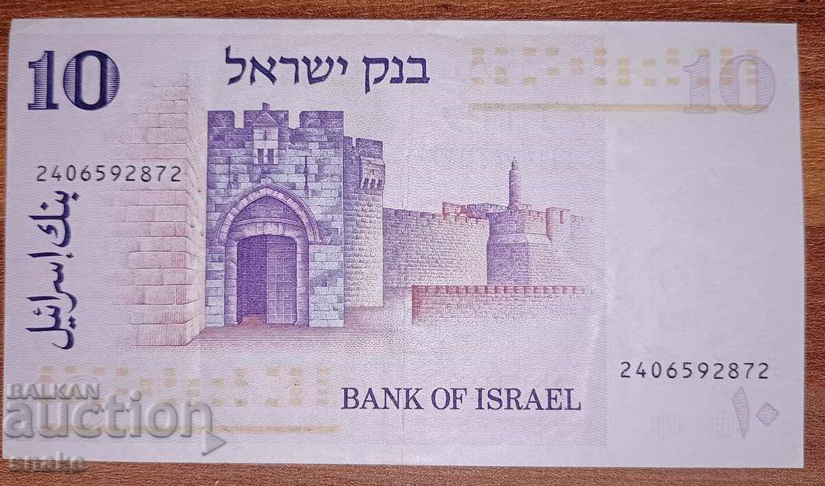 Israel 10 shekels 1973 with price 11.50 BGN | € 5.88 Israel 10 shekels 1973 with price 11.50 BGN | € 5.88