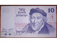 Israel 10 shekels 1973