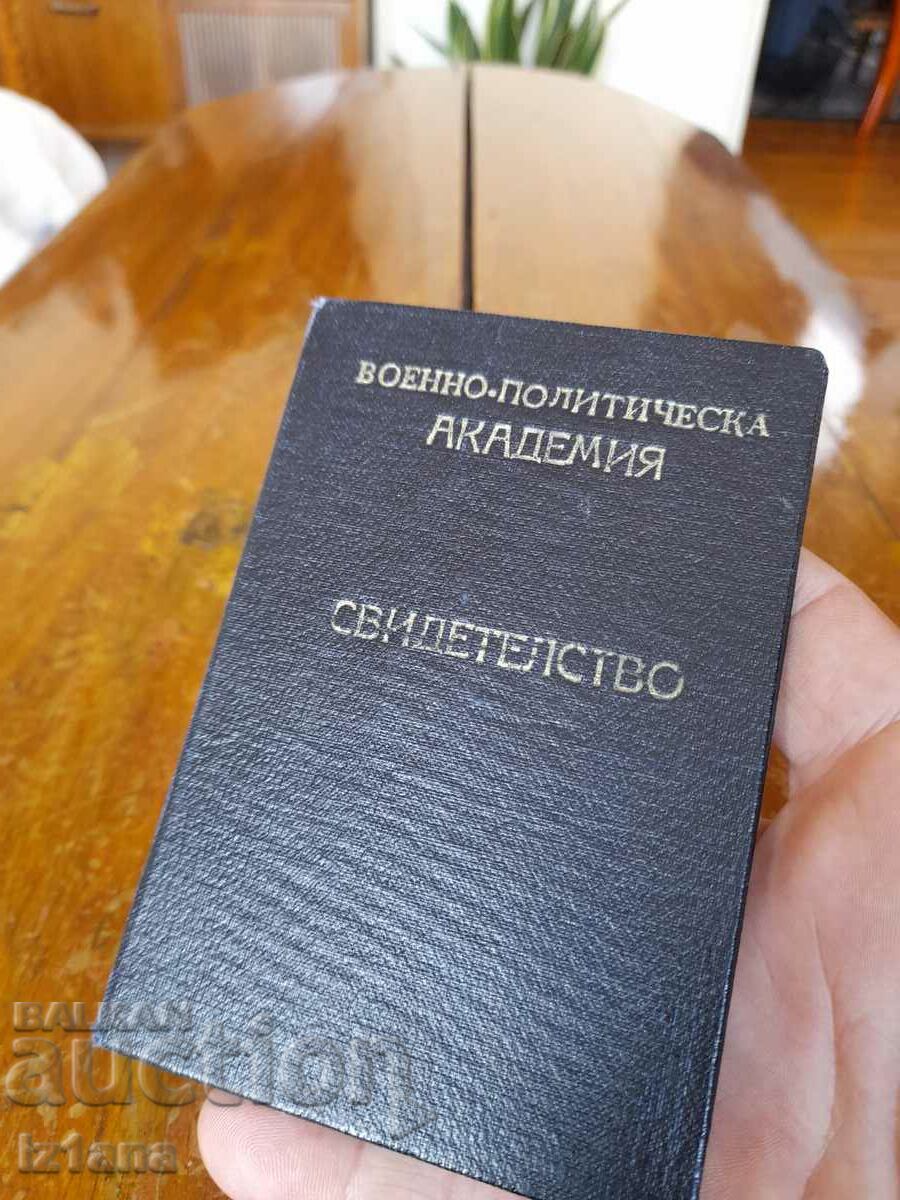 Old Testimony Military Political Academy with price 10.00 BGN | € 5.11 Old Testimony Military Political Academy with price 10.00 BGN | € 5.11