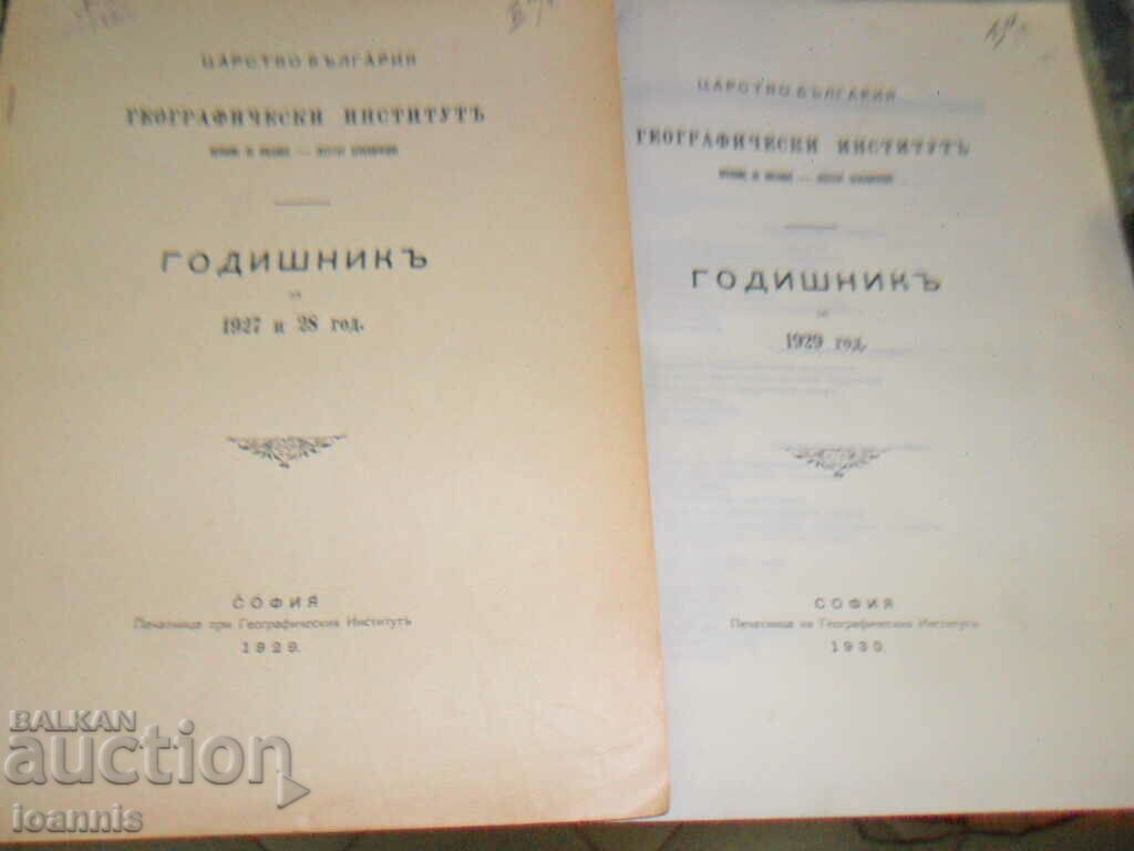 Anuarele Institutului Geografic 1927-28-29 cu preț 80.00 BGN | € 40.90