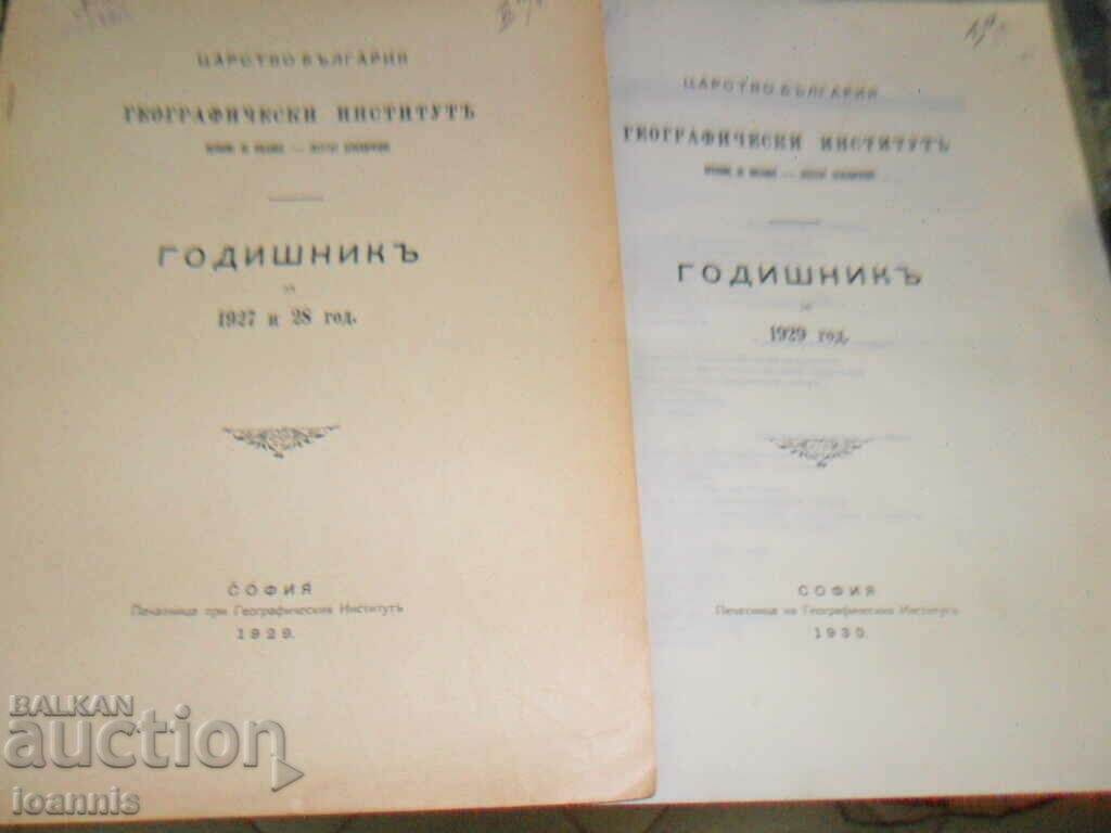 Anuarele Institutului Geografic 1927-28-29 cu preț 80.00 BGN | € 40.90