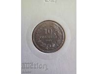 България 10 стотинки 1913г.