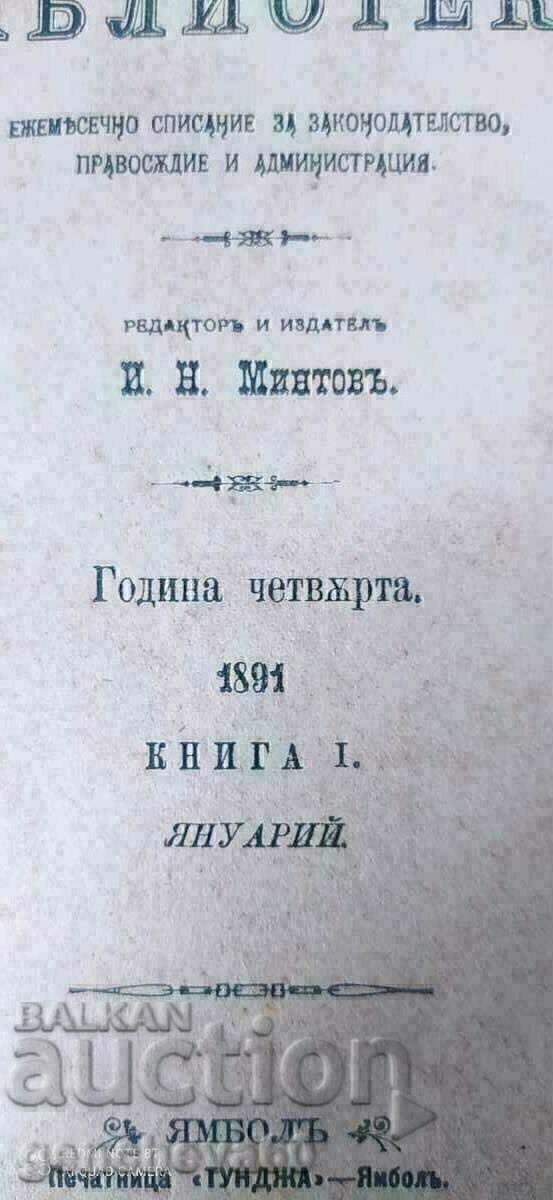 UNICATE!!! Reviste de justiție 1891 I.N. Mintov - Iambol - 7 UNICATE!!! Reviste de justiție 1891 I.N. Mintov - Iambol - 7