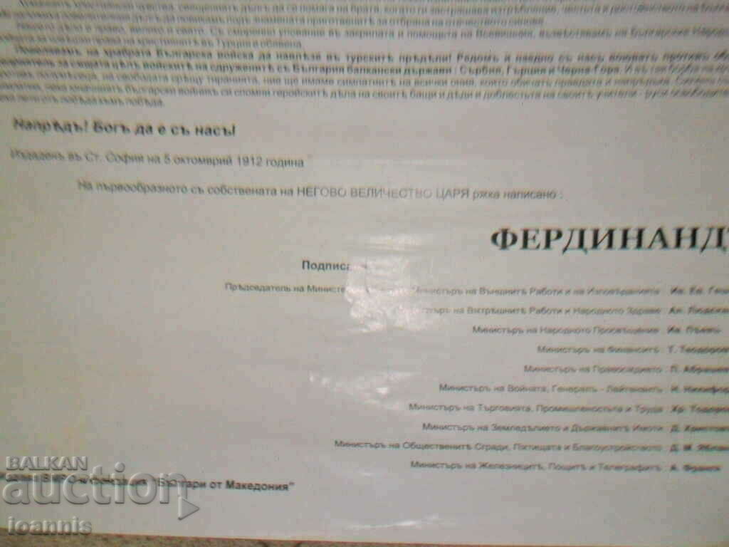 Auction The Manifesto of King Ferdinand I Auction The Manifesto of King Ferdinand I