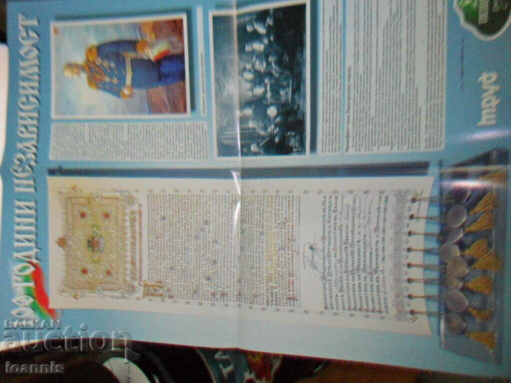 The Manifesto of King Ferdinand I - 5 The Manifesto of King Ferdinand I - 5