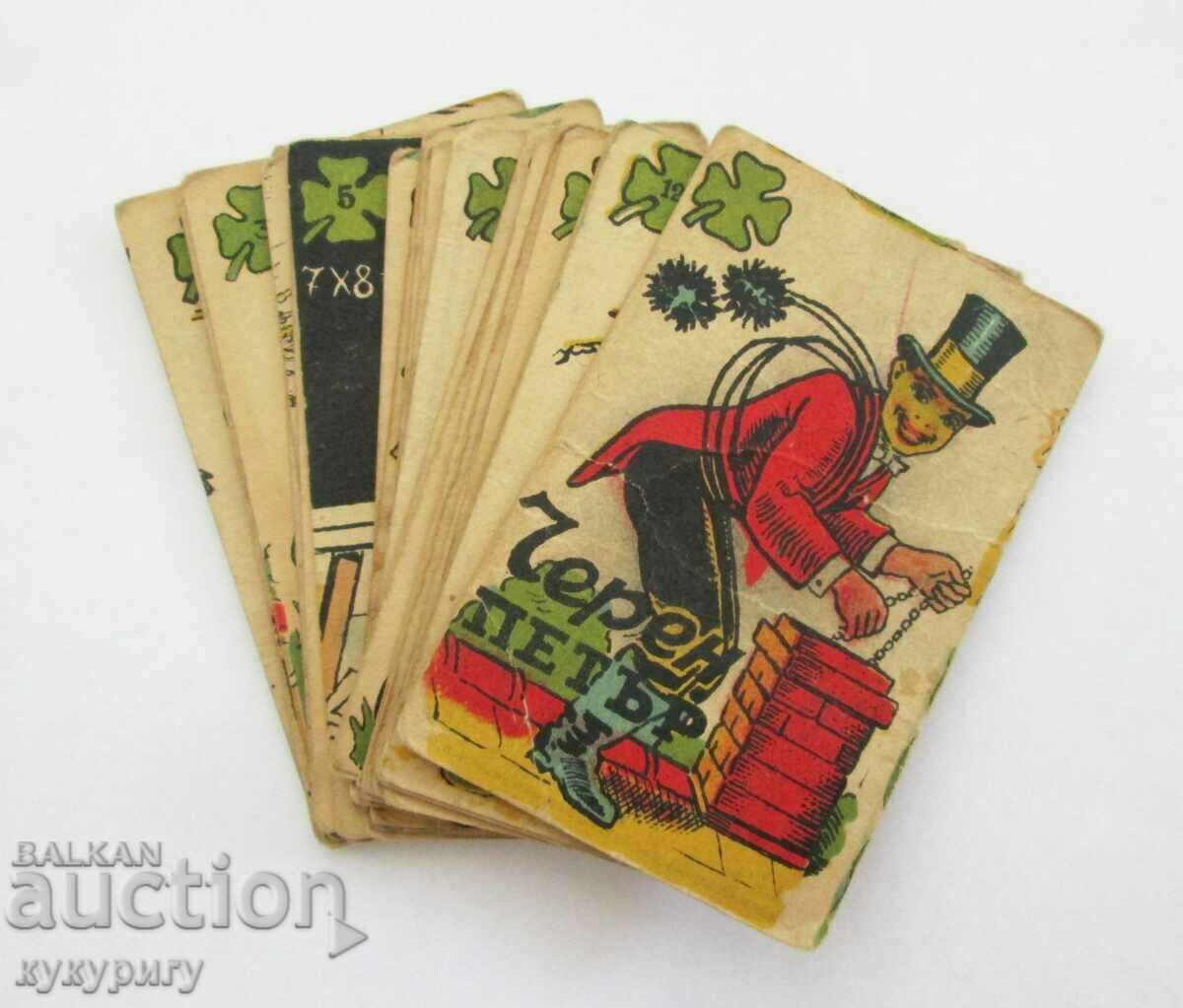 Доста стари карти за игра Черен Петър
