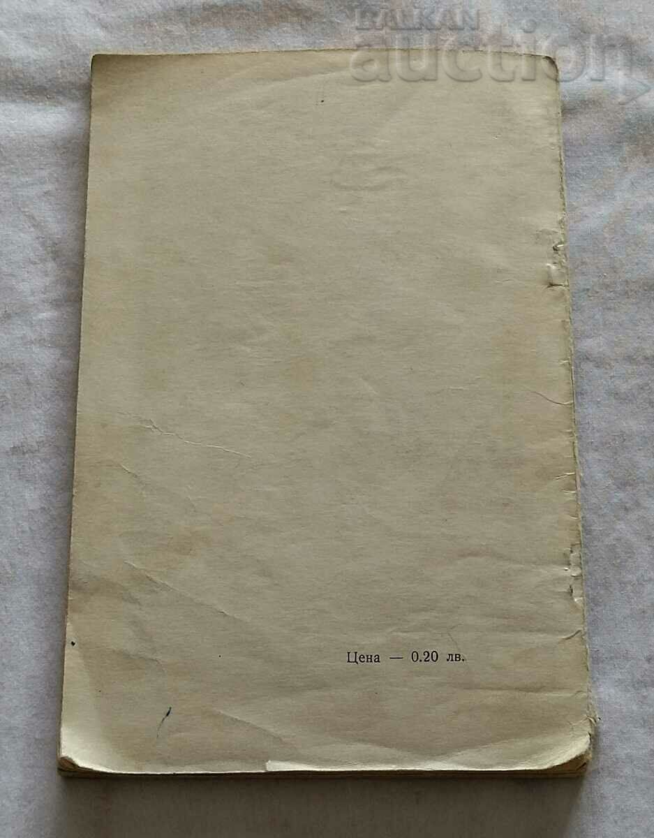 Auction OLD ZAGORA FATHER'S FIREPLACE D. KURTEV Auction OLD ZAGORA FATHER'S FIREPLACE D. KURTEV