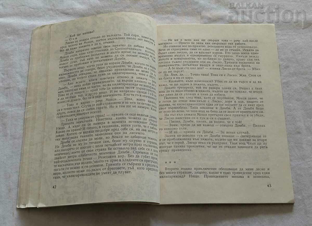 Auction THE LATEST ADVENTURES OF LISKO B. APRILOV Auction THE LATEST ADVENTURES OF LISKO B. APRILOV