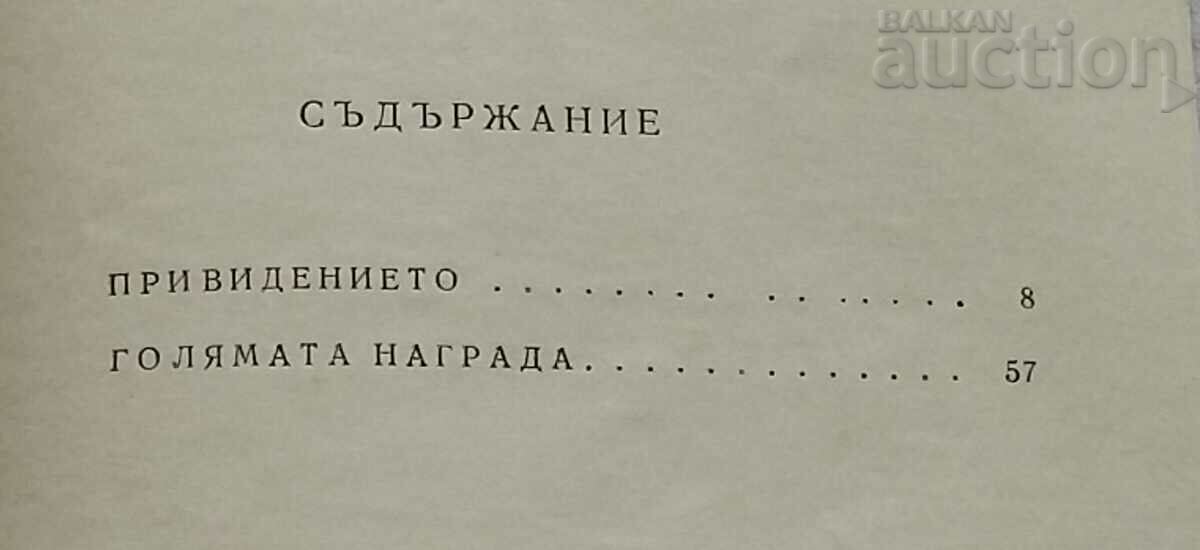 Delivery of THE LATEST ADVENTURES OF LISKO B. APRILOV Delivery of THE LATEST ADVENTURES OF LISKO B. APRILOV