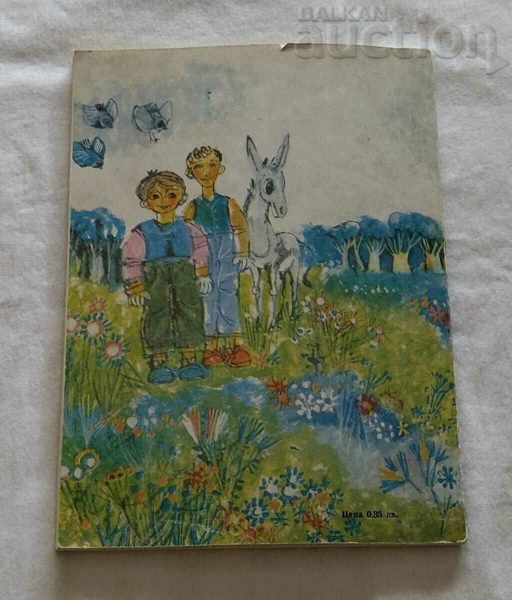 THE LATEST ADVENTURES OF LISKO B. APRILOV - 5 THE LATEST ADVENTURES OF LISKO B. APRILOV - 5