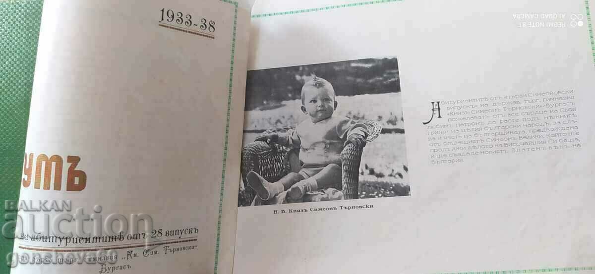 Βασιλικό λεύκωμα αποφοίτων Λυκείου 1933/38 Εμπορικό Λύκειο Μπουργκάς