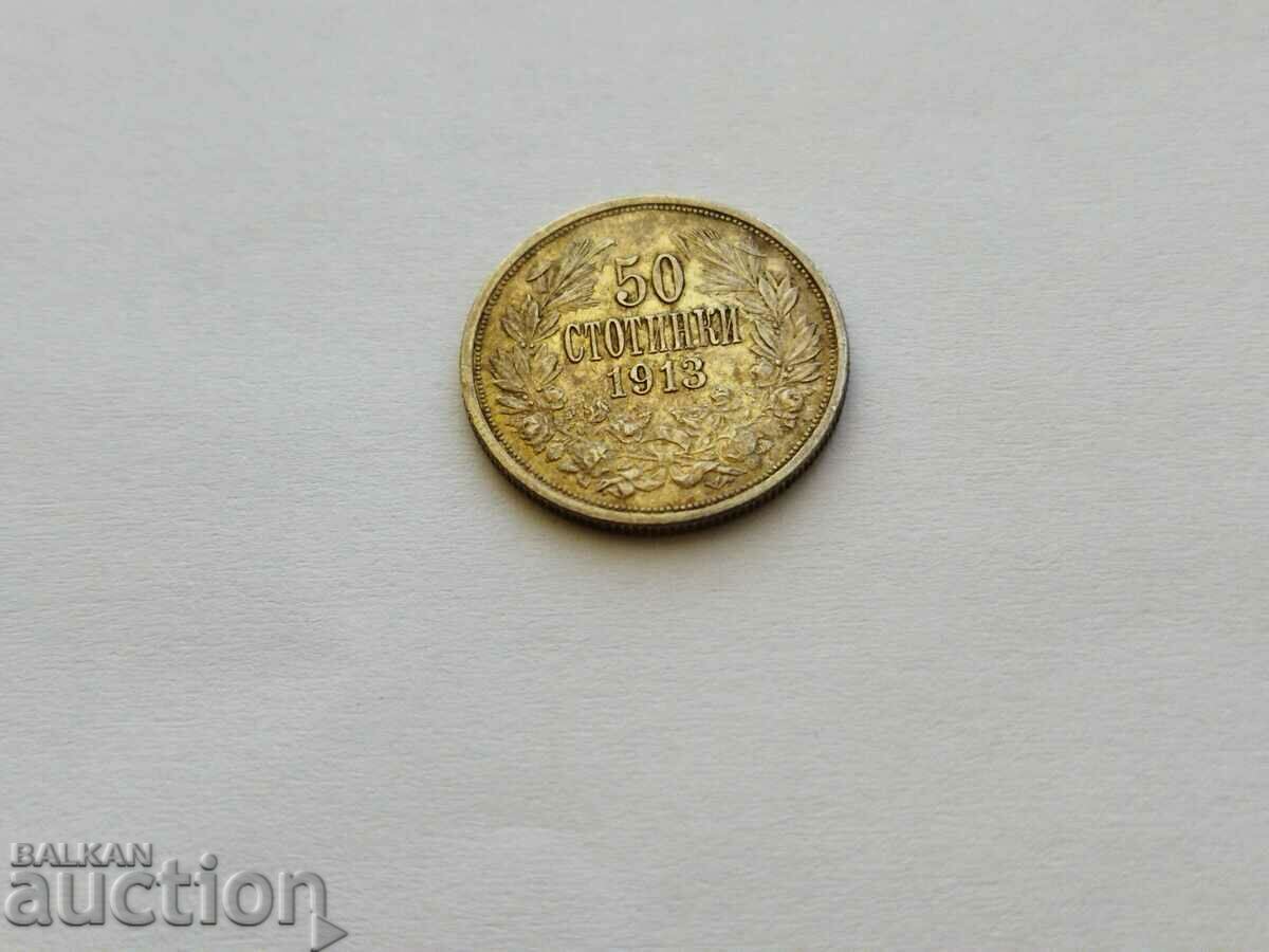 Βουλγαρικό νόμισμα 50 λεπτών από ασήμι 1913 με τιμή 15.00 BGN | € 7.67 Βουλγαρικό νόμισμα 50 λεπτών από ασήμι 1913 με τιμή 15.00 BGN | € 7.67