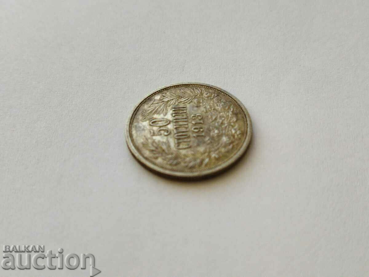 Βουλγαρικό νόμισμα 50 λεπτών από ασήμι 1913 - 6 Βουλγαρικό νόμισμα 50 λεπτών από ασήμι 1913 - 6