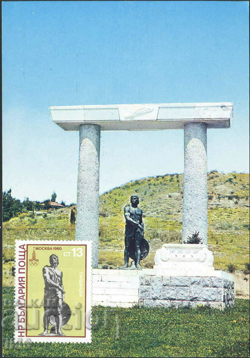 Bulgaria - map maximum 1977 - Sandanski-monument Spartak