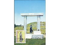 Bulgaria - harta maxim 1977 - Sandanski-monument Spartak