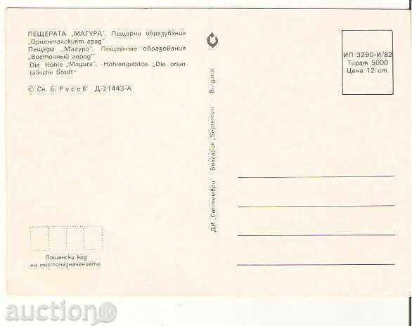 Hartă Bulgaria Peștera „Magurata” (Peștera Rabishka) 6* cu preț 0.70 BGN | € 0.36 Hartă Bulgaria Peștera „Magurata” (Peștera Rabishka) 6* cu preț 0.70 BGN | € 0.36