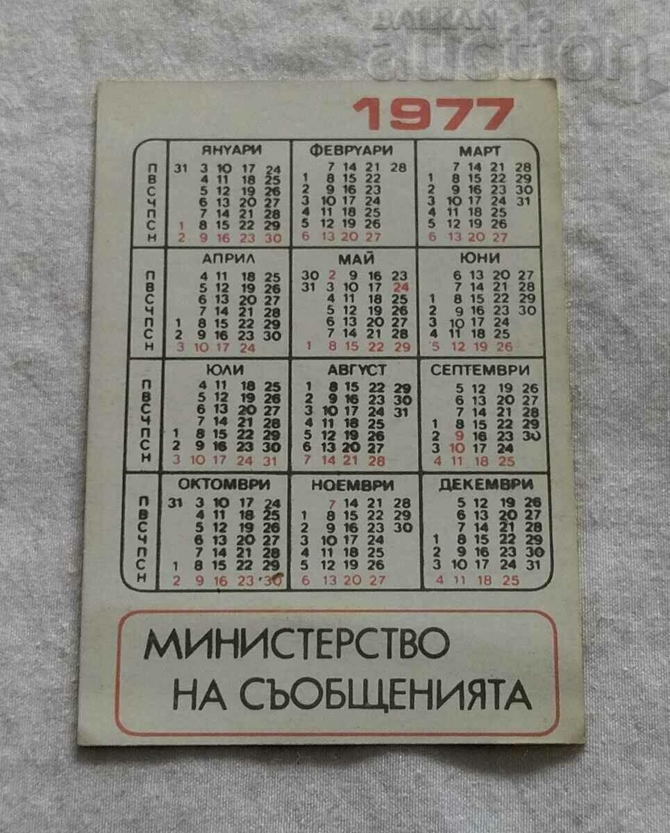 NEWSPAPERS "LABOR CASE" "PRAVDA" 1977 CALENDAR with price 6.00 BGN | € 3.07 NEWSPAPERS "LABOR CASE" "PRAVDA" 1977 CALENDAR with price 6.00 BGN | € 3.07