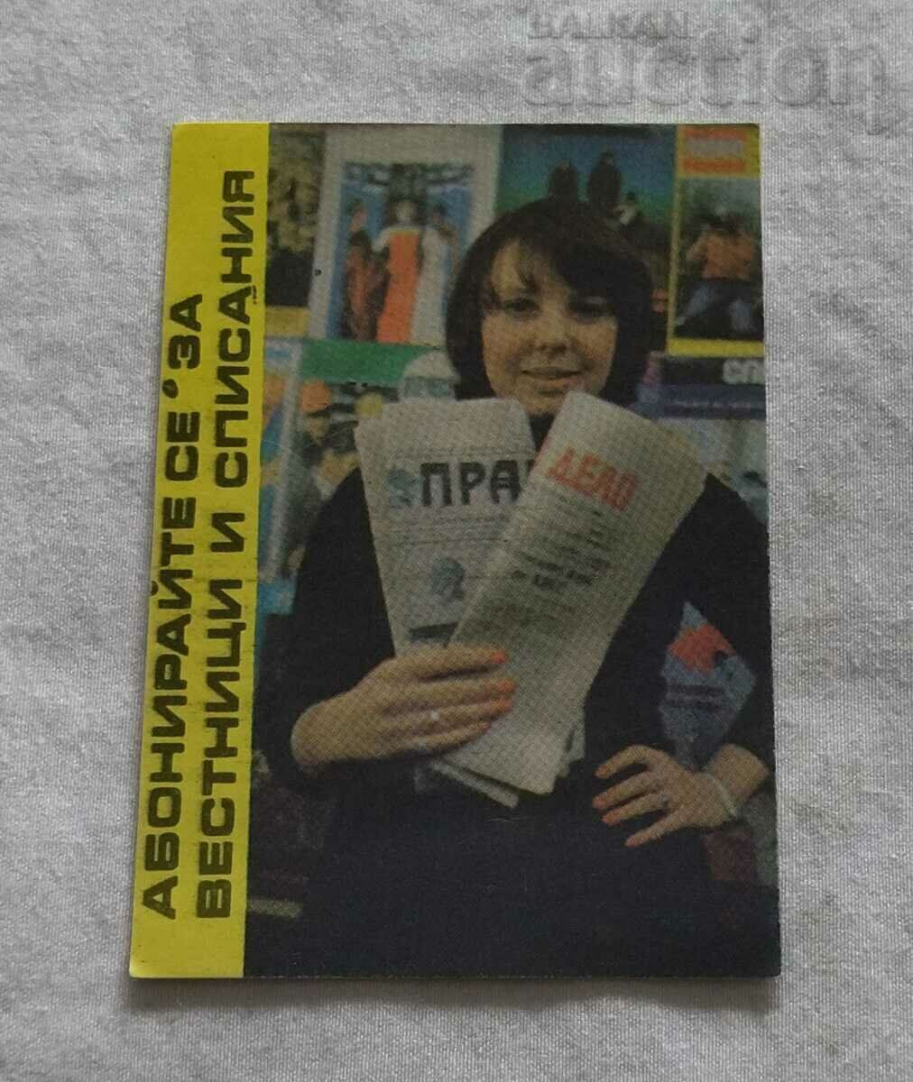 ВЕСТНИЦИ "РАБОТНИЧЕСКО ДЕЛО" "ПРАВДА" 1977 г. КАЛЕНДАРЧЕ