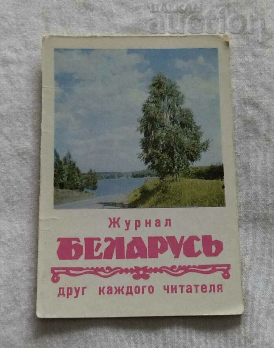 MAGAZINE "BELARUS" USSR CALENDAR 1973