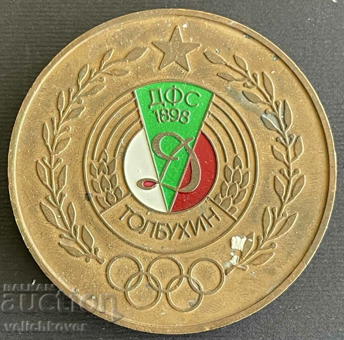 35358 Bulgaria plaque DFS football club Dobrudja Tolbukhin