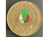 35358 Bulgaria plaque DFS football club Dobrudja Tolbukhin