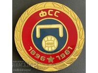 35359 Serbia plaque 85 years. Football Union of Serbia 1981