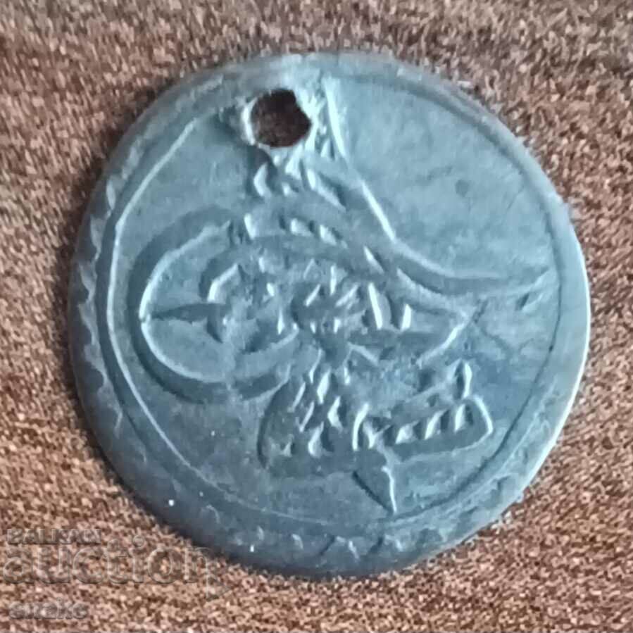 Ottoman Empire 1 pair 1171. Mustafa lll with price 3.50 BGN | € 1.79 Ottoman Empire 1 pair 1171. Mustafa lll with price 3.50 BGN | € 1.79