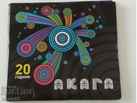 CD- 20 de ani AKAGA din 2011