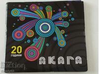 CD- 20 χρόνια AKAGA από το 2011