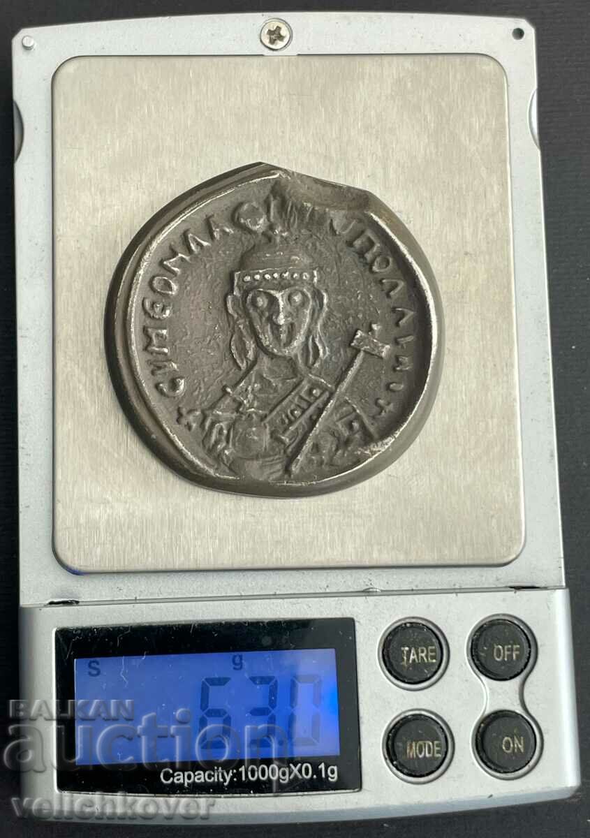 Δημοπρασία 35366 Βραβείο Βουλγαρίας Υπουργείου Πολιτισμού Συμεών ο Μέγας Δημοπρασία 35366 Βραβείο Βουλγαρίας Υπουργείου Πολιτισμού Συμεών ο Μέγας