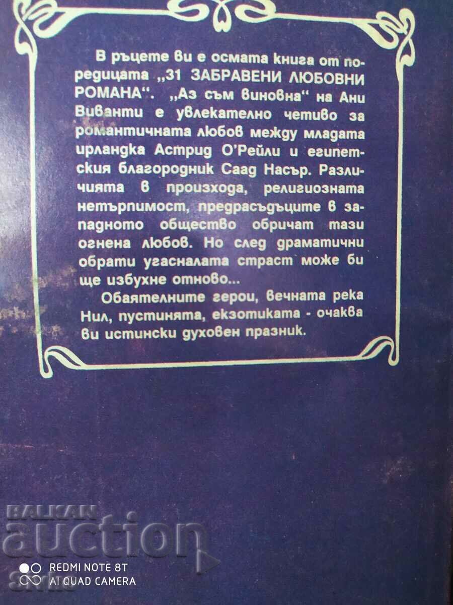 Auction It's my fault, Annie Vivanti Auction It's my fault, Annie Vivanti