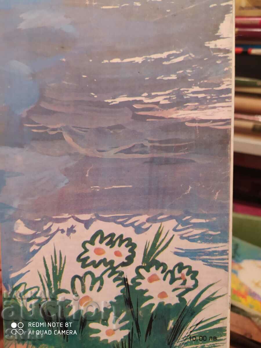 Auction Alone in Life, Marion Daly Auction Alone in Life, Marion Daly