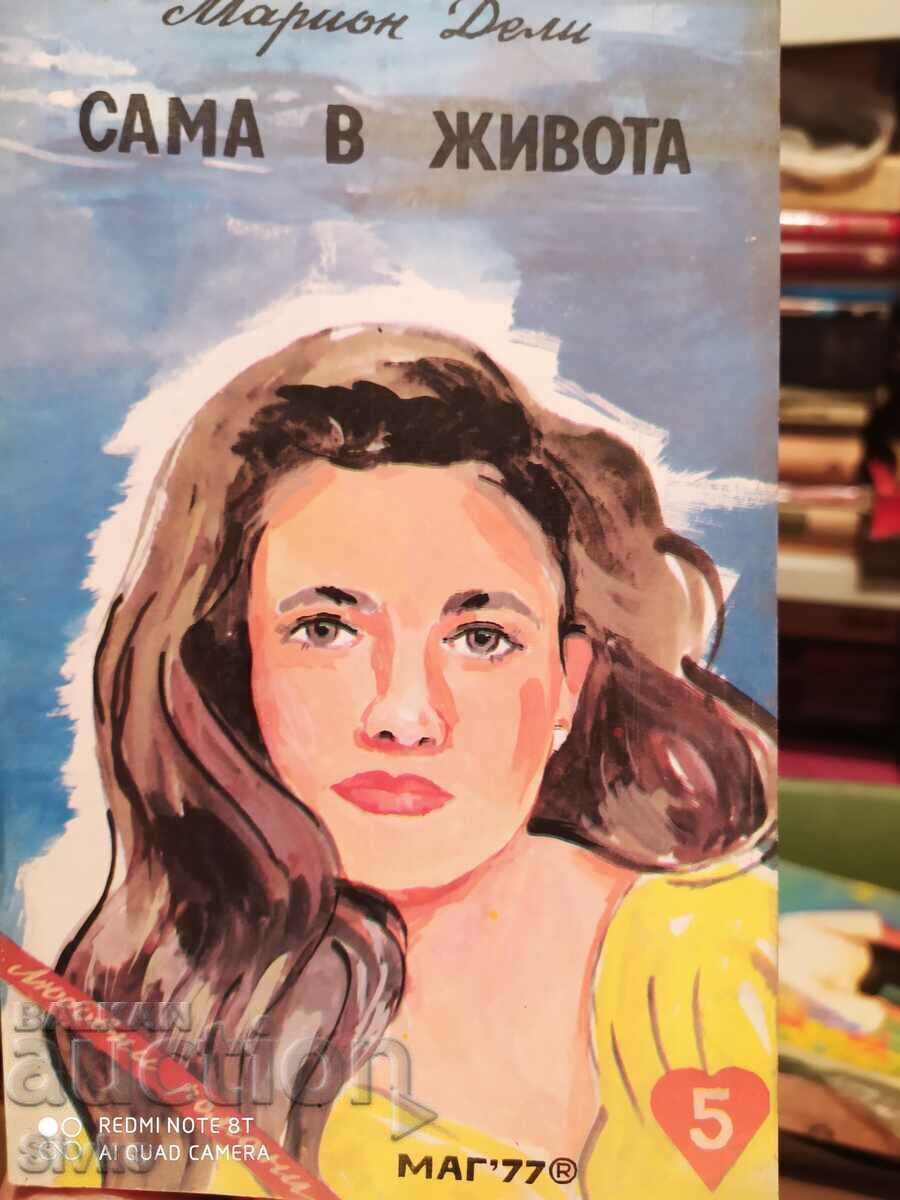 Alone in Life, Marion Daly Alone in Life, Marion Daly