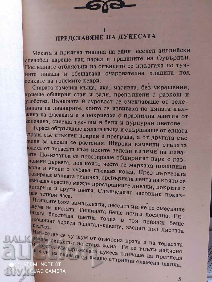 The Rosary, Florence Berkeley with price 0.11 BGN | € 0.06 The Rosary, Florence Berkeley with price 0.11 BGN | € 0.06