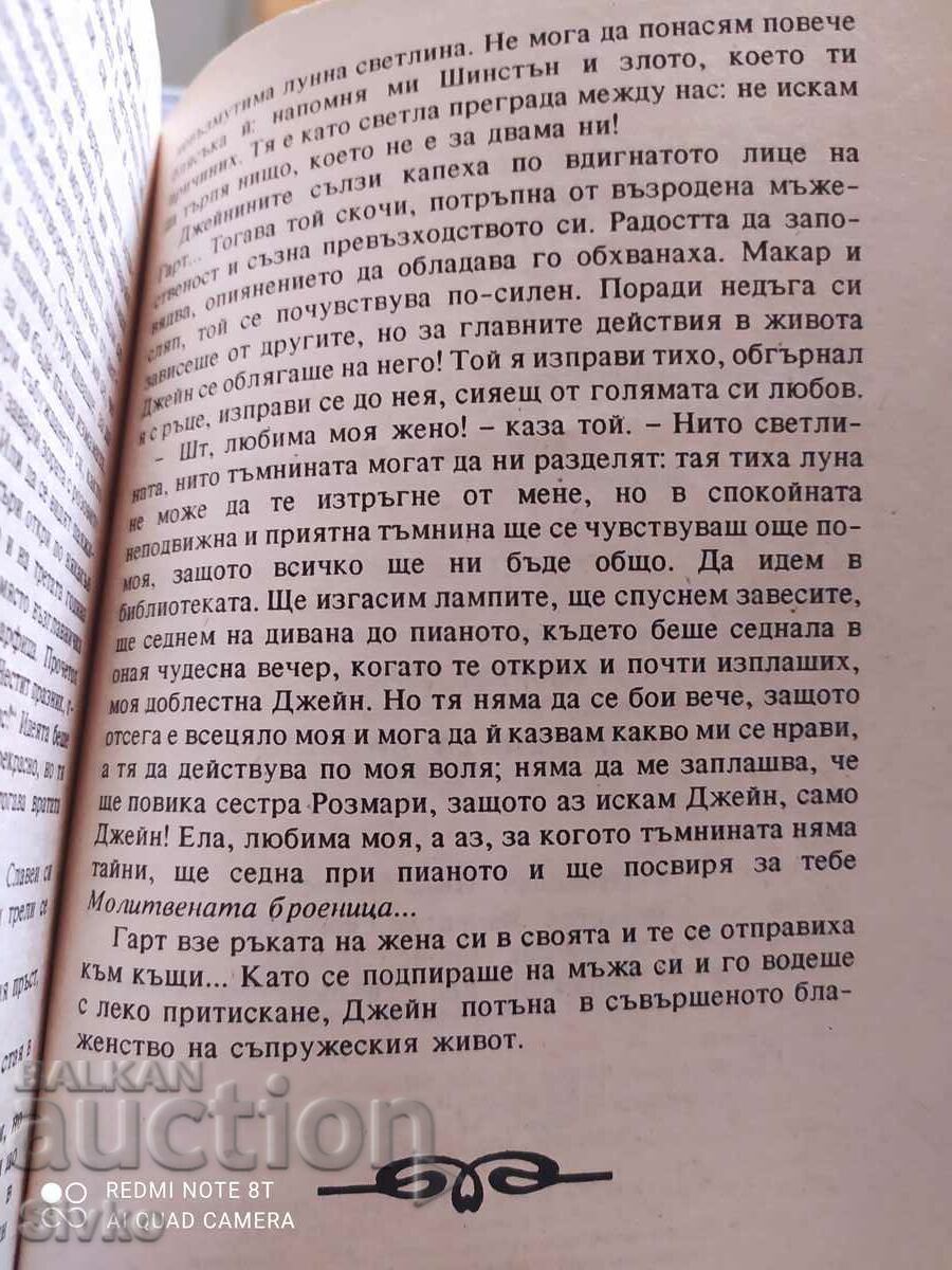 Delivery of The Rosary, Florence Berkeley Delivery of The Rosary, Florence Berkeley