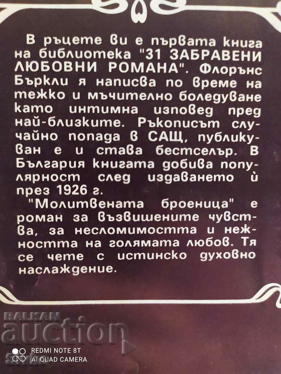 The Rosary, Florence Berkeley - 5 The Rosary, Florence Berkeley - 5