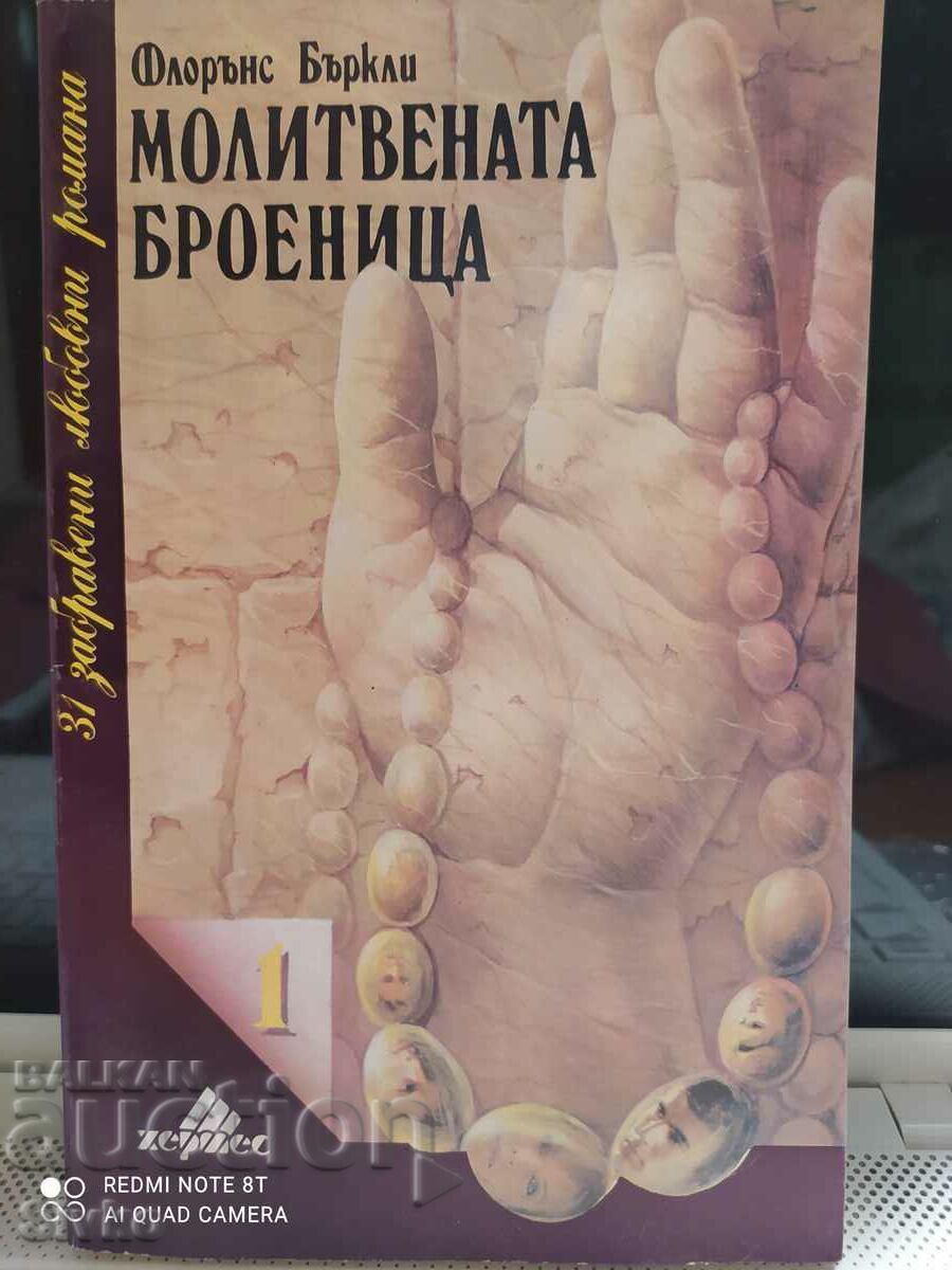 The Rosary, Florence Berkeley The Rosary, Florence Berkeley