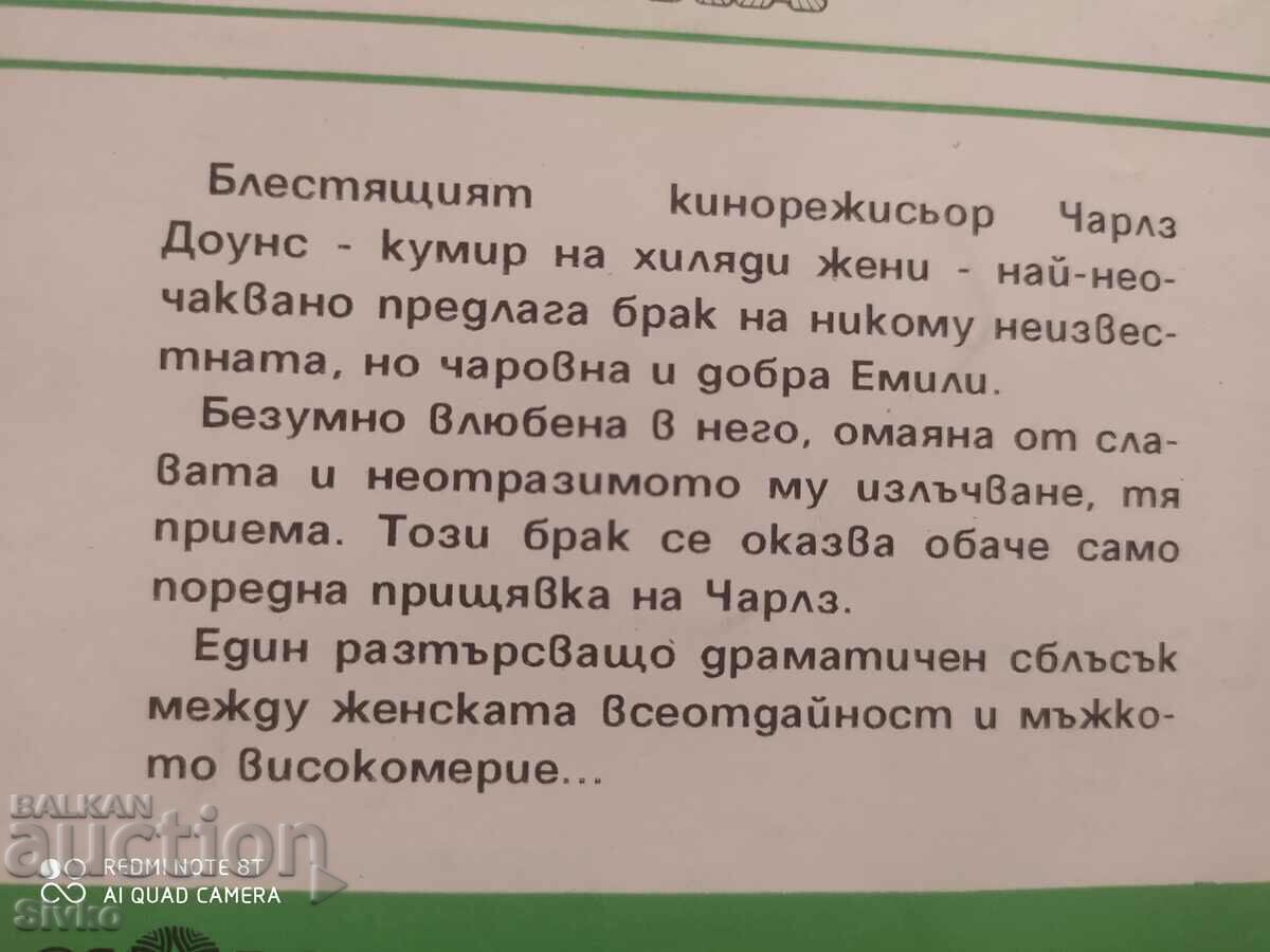 Softly You'll Kiss Me, Kathleen Chester, First Edition with price 0.11 BGN | € 0.06 Softly You'll Kiss Me, Kathleen Chester, First Edition with price 0.11 BGN | € 0.06