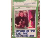 Softly You'll Kiss Me, Kathleen Chester, First Edition