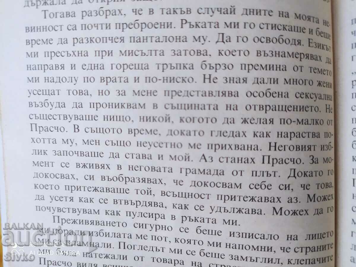 Her Secret Life, Axmon Rainer, First Edition, Erotica18+ with price 4.99 BGN | € 2.55 Her Secret Life, Axmon Rainer, First Edition, Erotica18+ with price 4.99 BGN | € 2.55