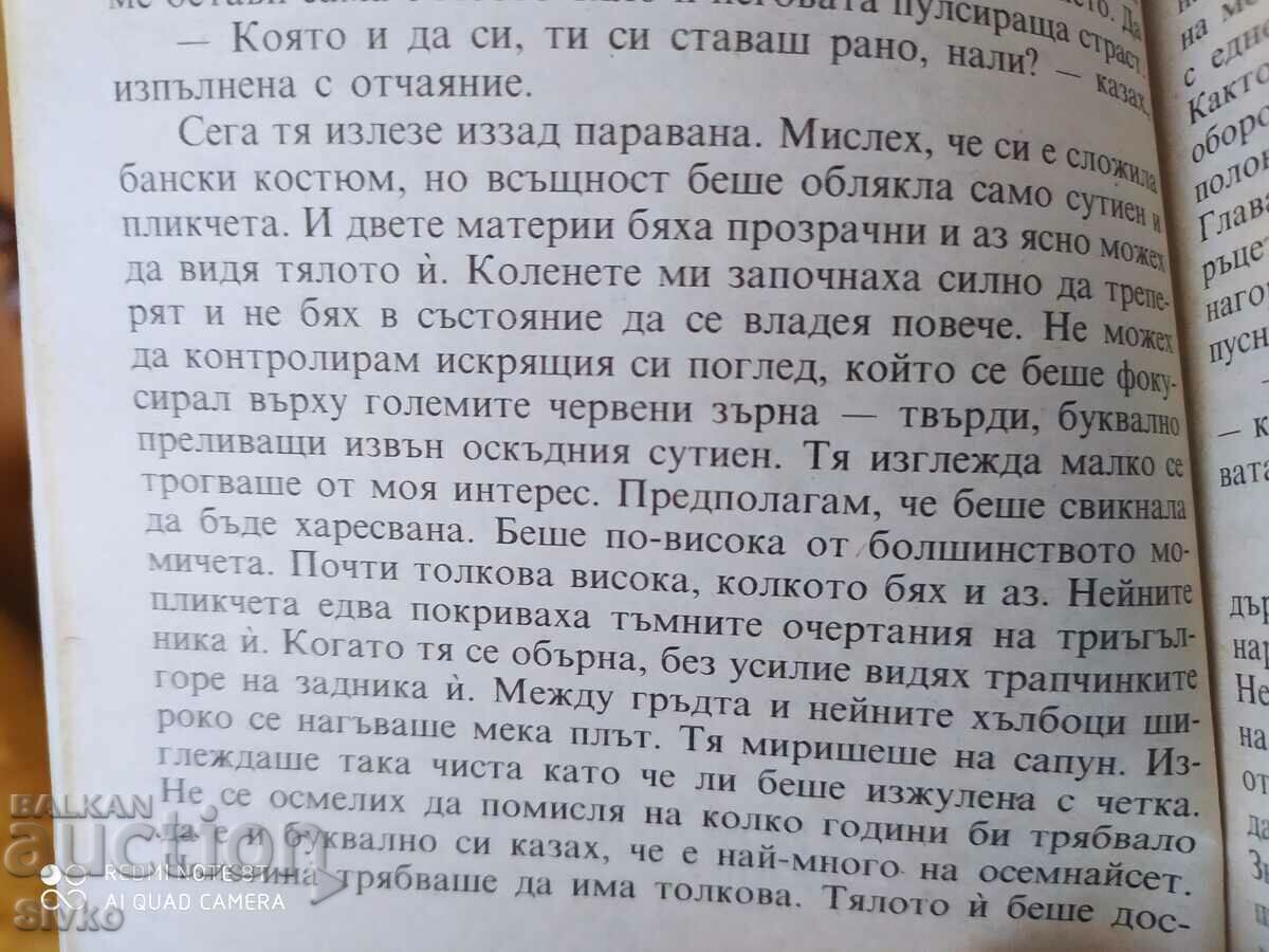 Auction Her Secret Life, Axmon Rainer, First Edition, Erotica18+ Auction Her Secret Life, Axmon Rainer, First Edition, Erotica18+