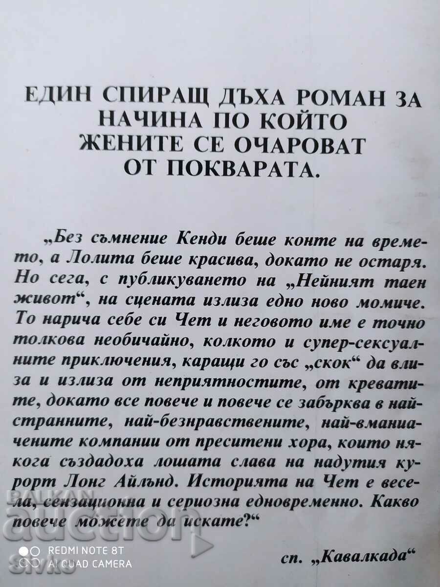 Delivery of Her Secret Life, Axmon Rainer, First Edition, Erotica18+ Delivery of Her Secret Life, Axmon Rainer, First Edition, Erotica18+