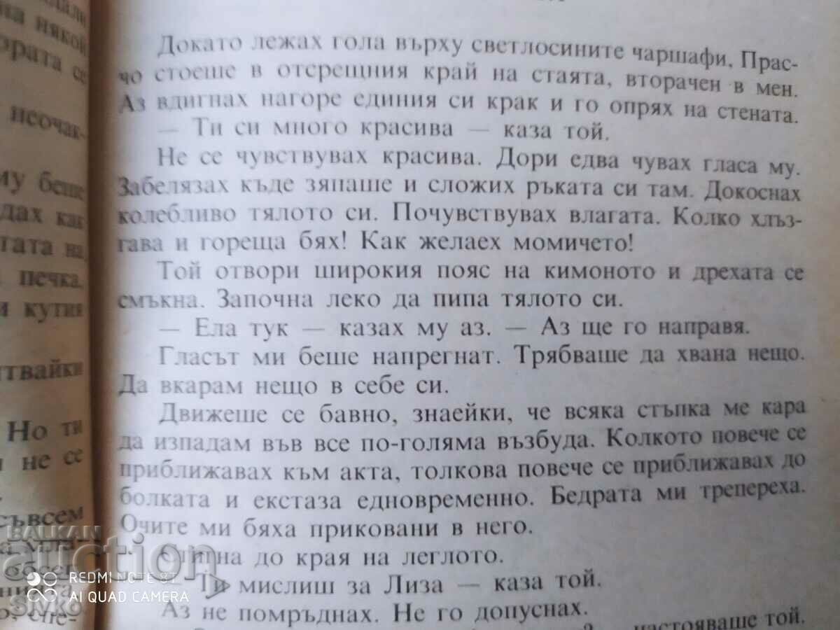 Her Secret Life, Axmon Rainer, First Edition, Erotica18+ - 5 Her Secret Life, Axmon Rainer, First Edition, Erotica18+ - 5