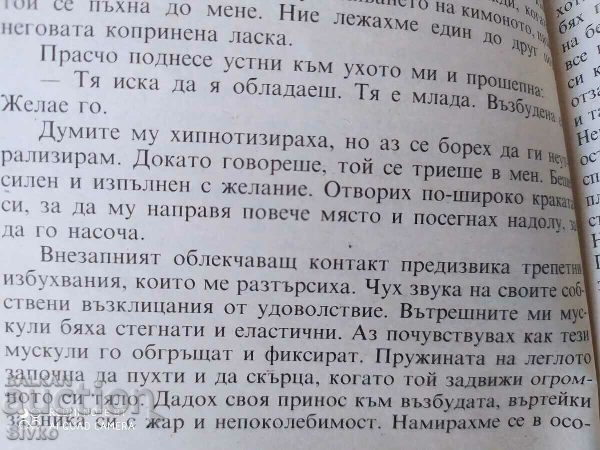 Her Secret Life, Axmon Rainer, First Edition, Erotica18+ - 6 Her Secret Life, Axmon Rainer, First Edition, Erotica18+ - 6