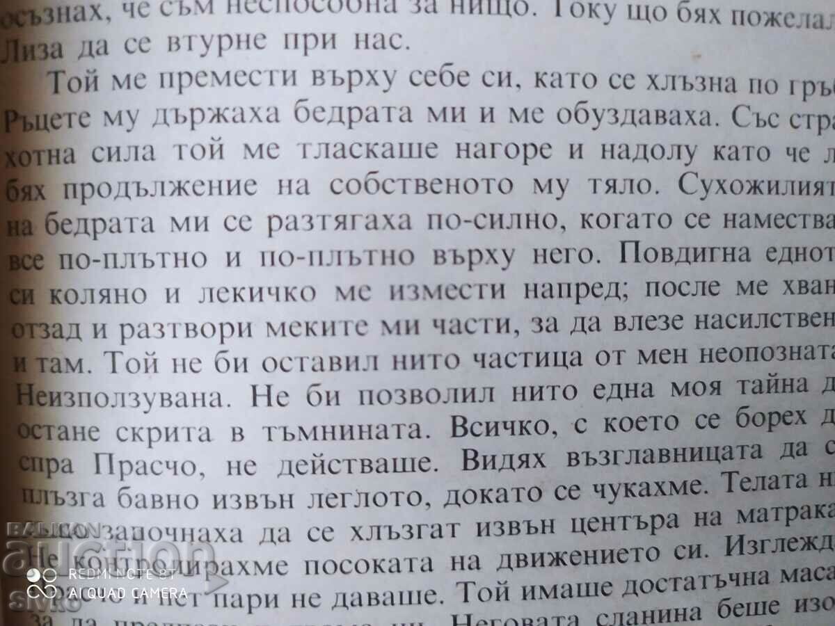 Her Secret Life, Axmon Rainer, First Edition, Erotica18+ - 7 Her Secret Life, Axmon Rainer, First Edition, Erotica18+ - 7