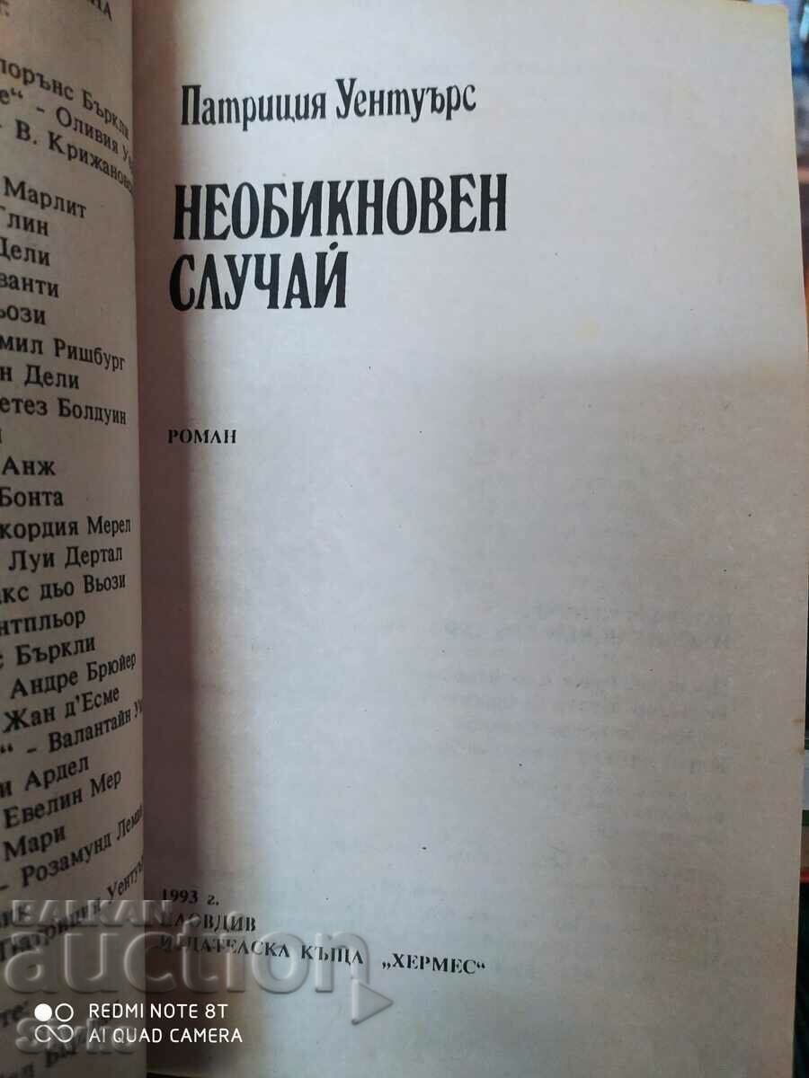 An Extraordinary Case, Patricia Wentworth with price 0.11 BGN | € 0.06 An Extraordinary Case, Patricia Wentworth with price 0.11 BGN | € 0.06