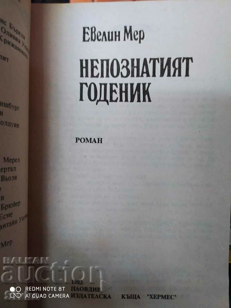 The Unknown Fiancé, Evelyn Mer with price 0.11 BGN | € 0.06