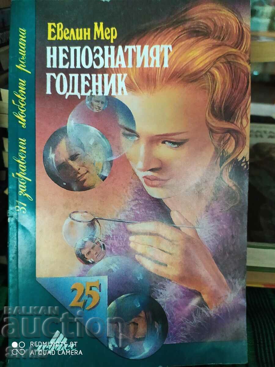 Непознатият годеник, Евелин Мер